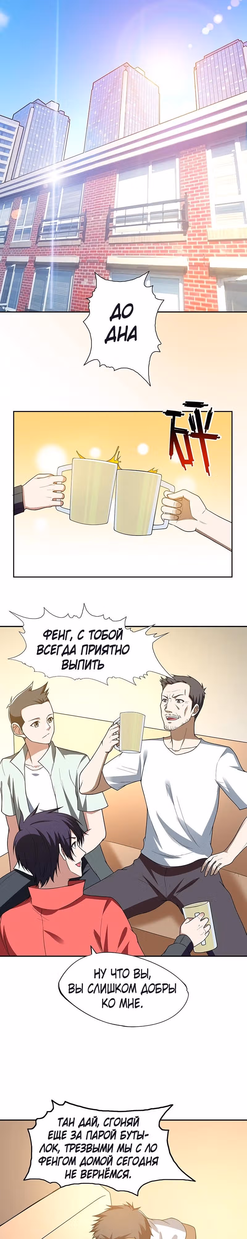 Возьму в жены школьный цветок — Том 2 · Глава 41, страница 3
