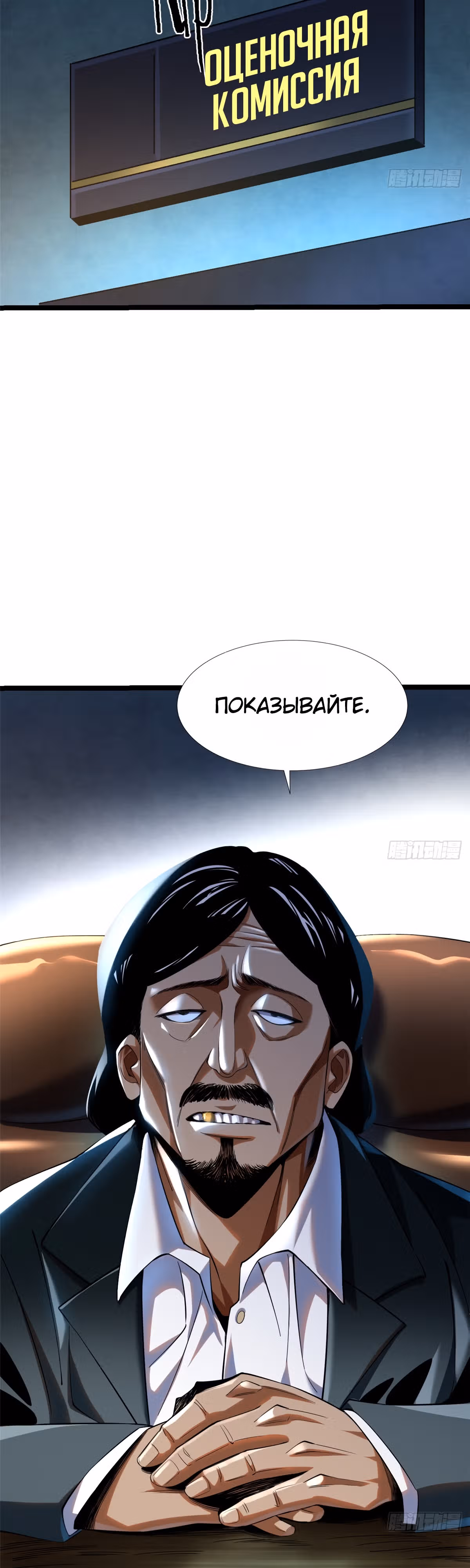 Я правда не хочу изучать запрещенные заклинания — Том 1 · Глава 3, страница 12
