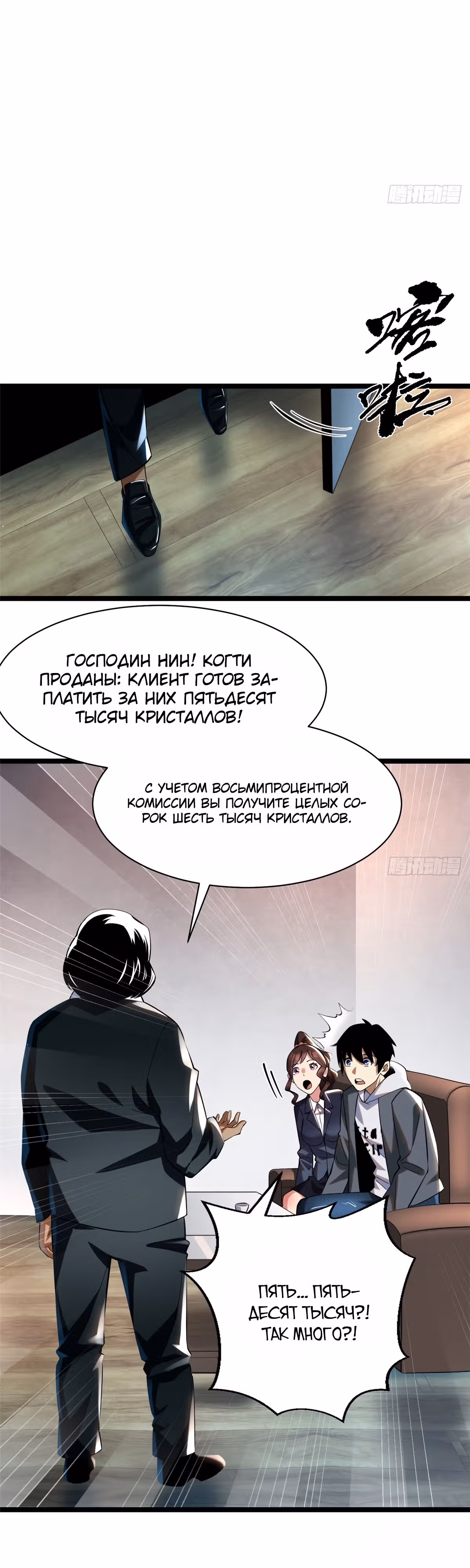 Я правда не хочу изучать запрещенные заклинания — Том 1 · Глава 3, страница 19
