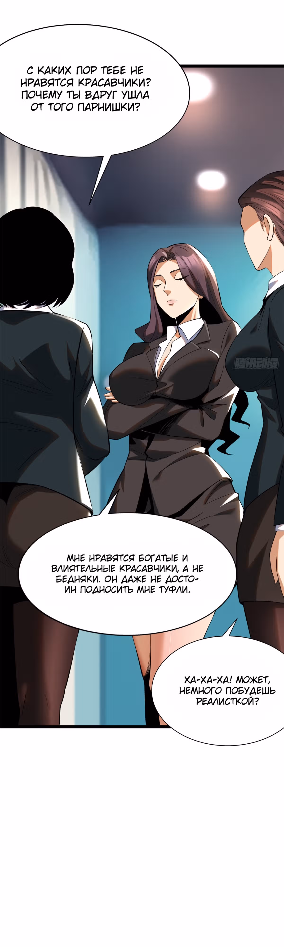 Я правда не хочу изучать запрещенные заклинания — Том 1 · Глава 3, страница 22