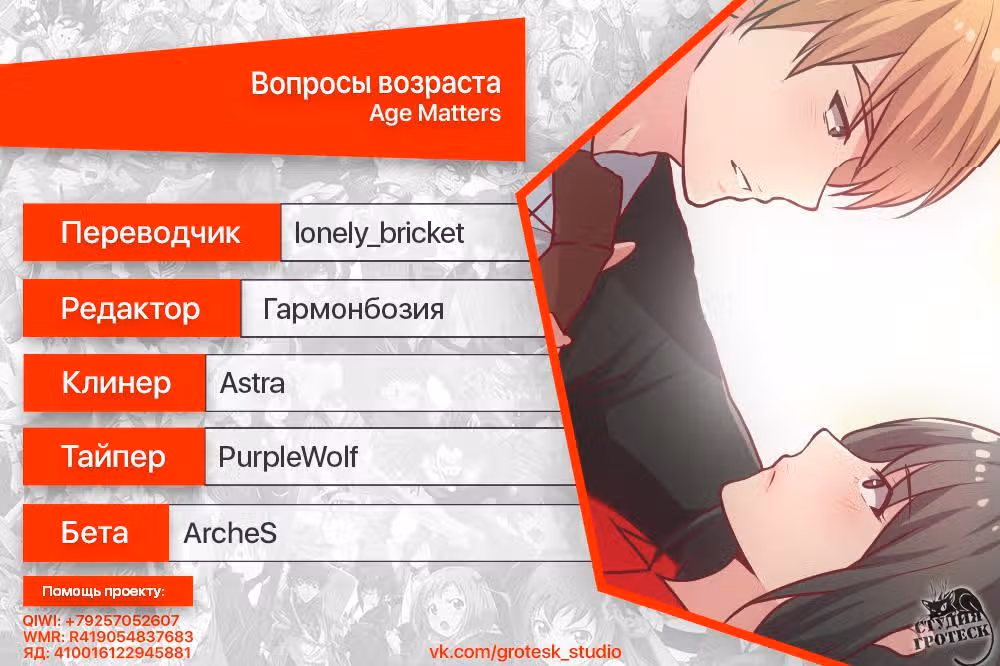 Вопросы возраста — Том 2 · Глава 5, страница 22