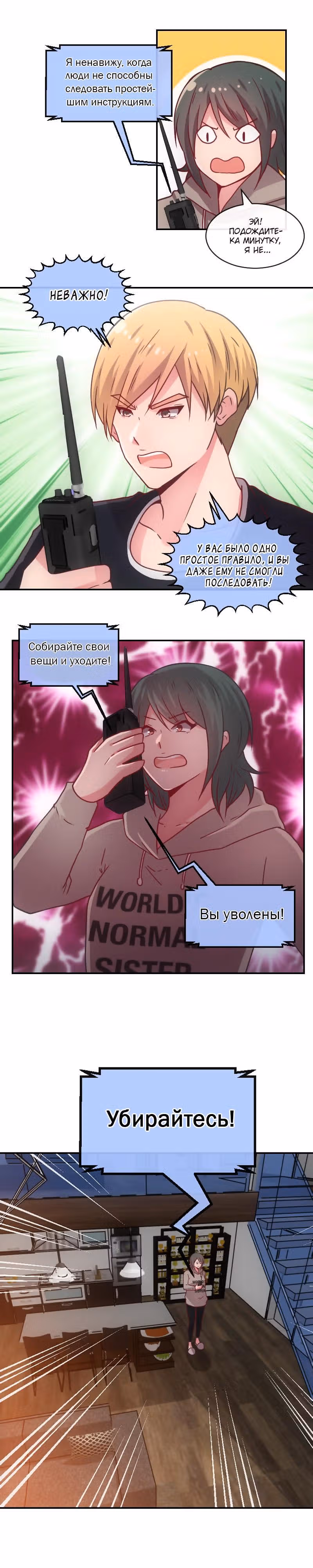 Вопросы возраста — Том 2 · Глава 5, страница 7