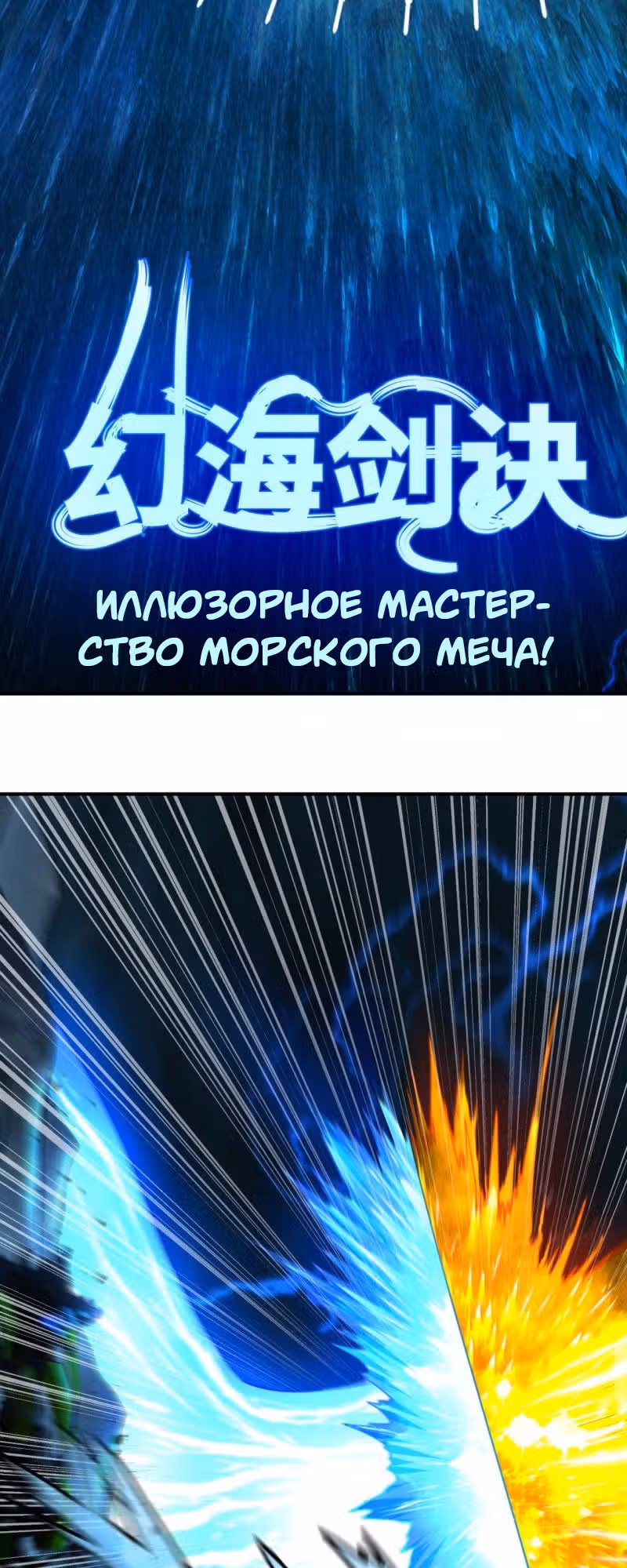 3000 лет практики Ци — Том 1 · Глава 177, страница 31