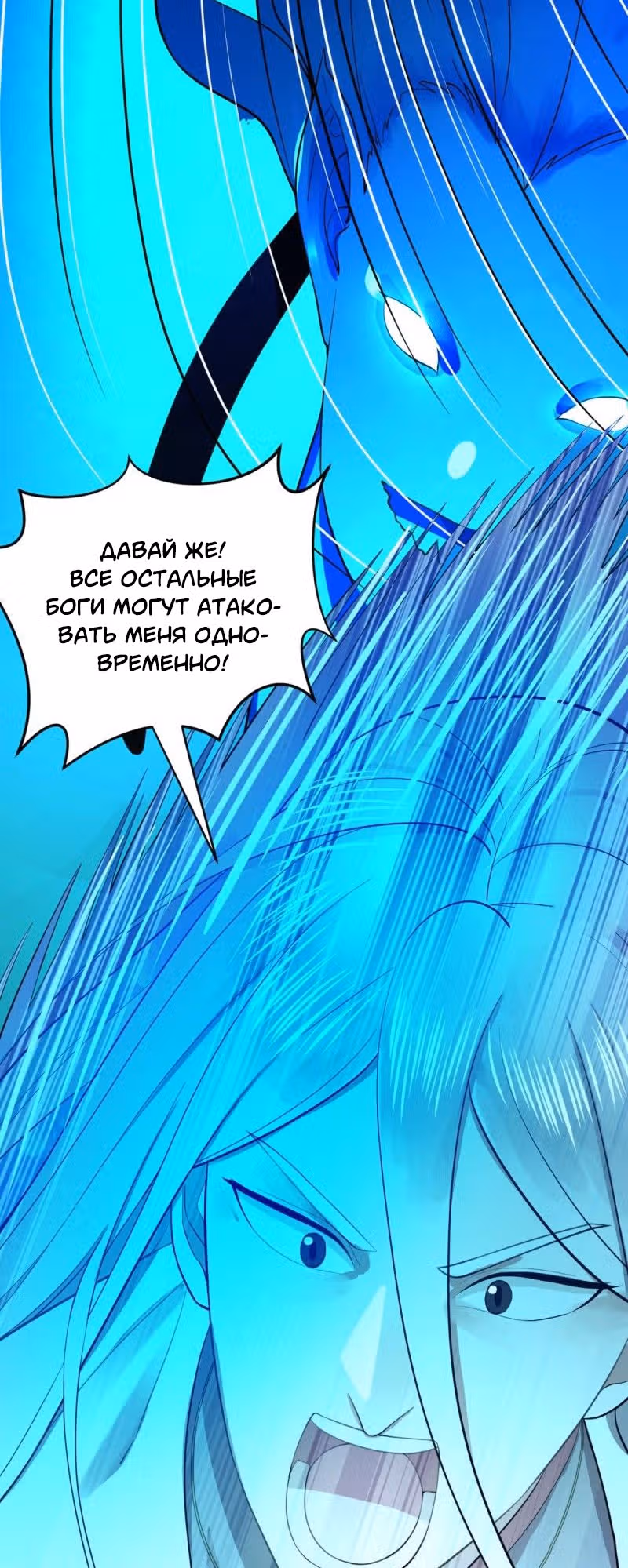 3000 лет практики Ци — Том 1 · Глава 177, страница 46