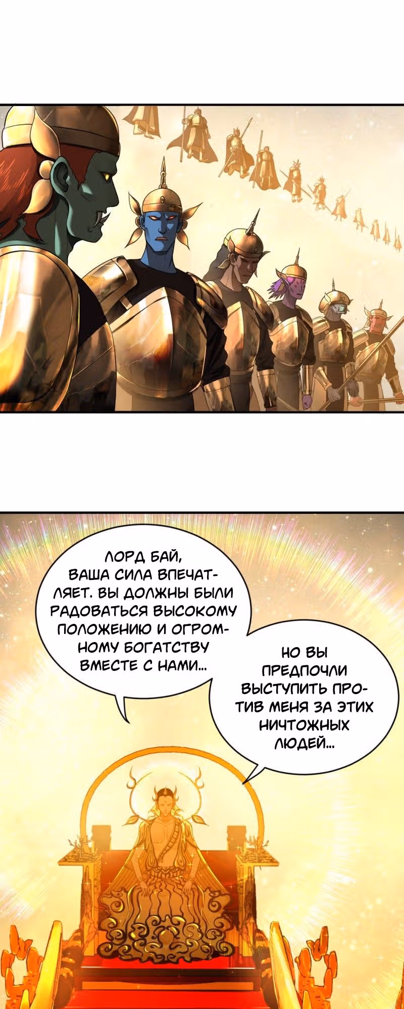 3000 лет практики Ци — Том 1 · Глава 177, страница 8