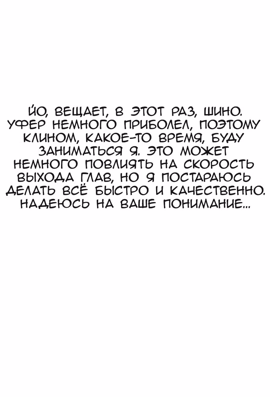 Охотник х Охотник — Том 36 · Глава 375, страница 20