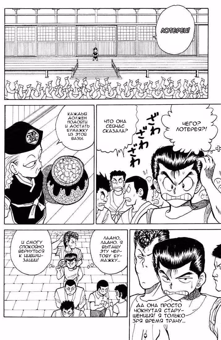 Отчет о буйстве духов — Том 3 · Глава 25, страница 12