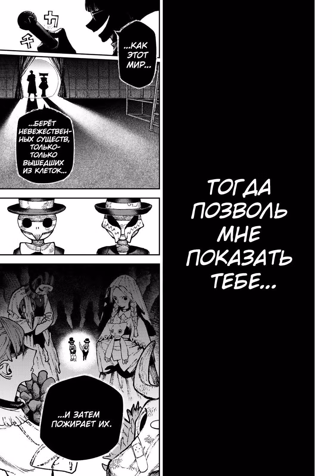 Гачиакута — Том 17 · Глава 141, страница 17