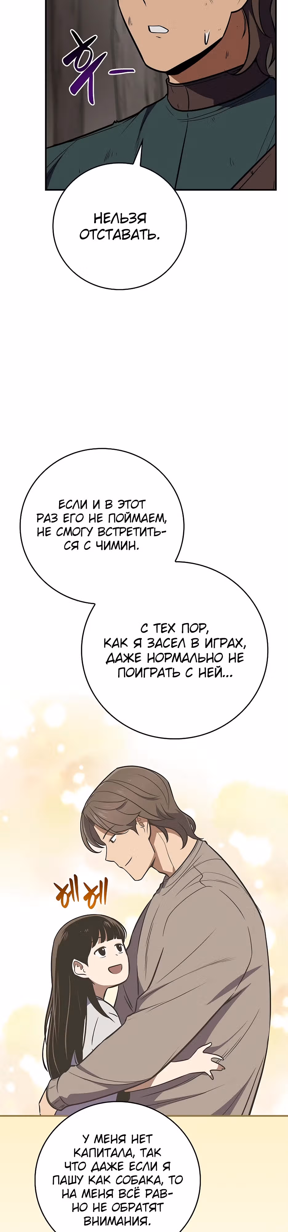 Великий маг в прямом эфире — Том 3 · Глава 102, страница 21