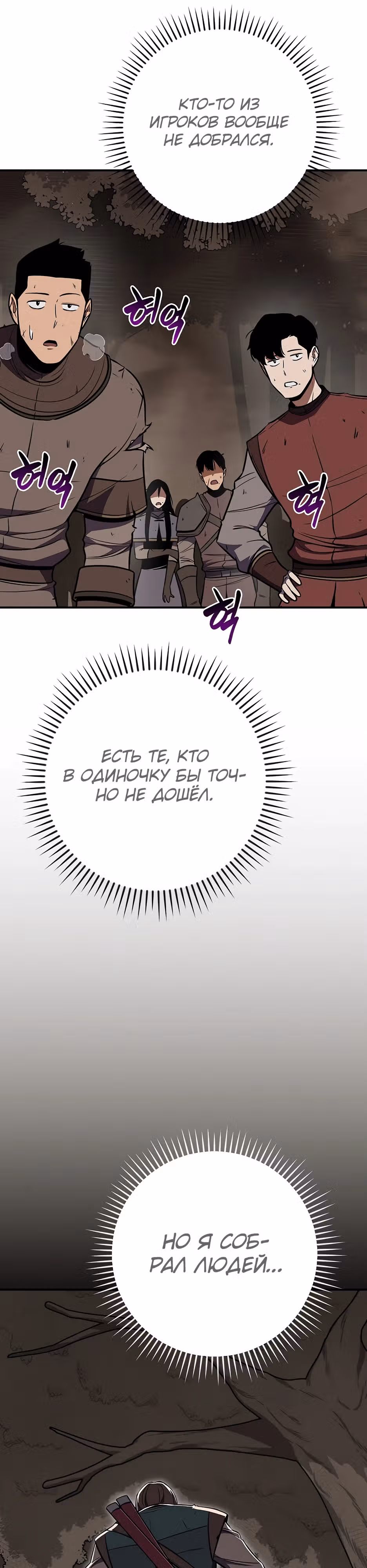 Великий маг в прямом эфире — Том 3 · Глава 102, страница 36