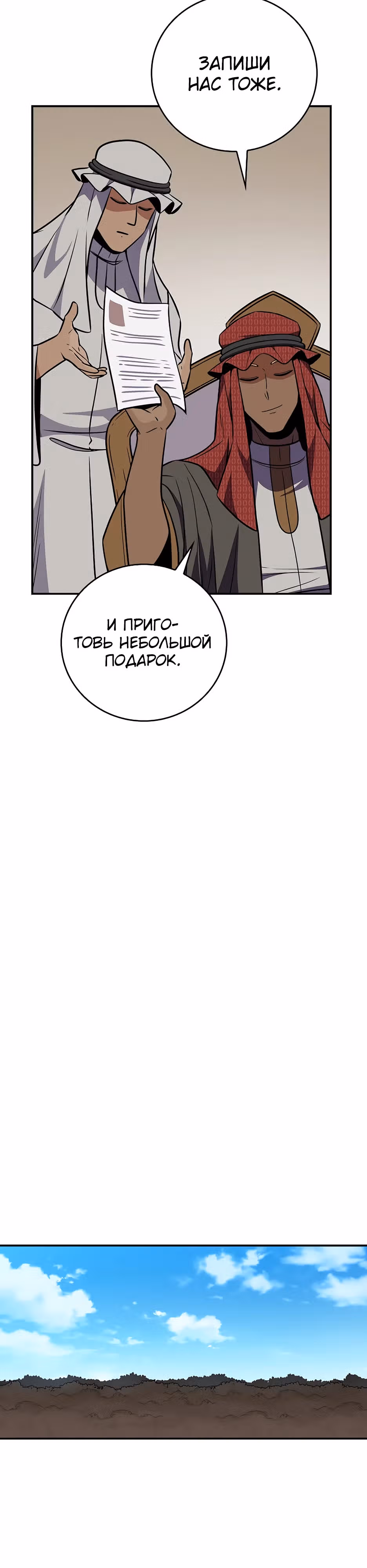 Великий маг в прямом эфире — Том 3 · Глава 102, страница 44