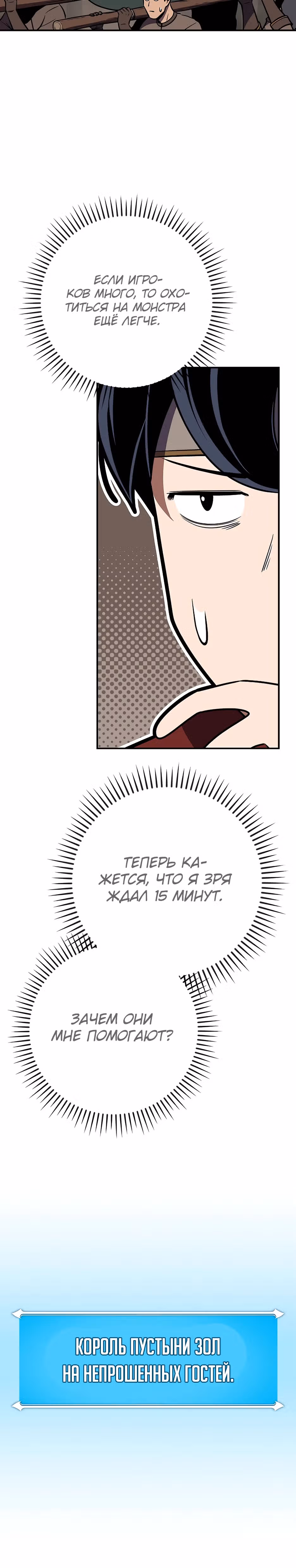 Великий маг в прямом эфире — Том 3 · Глава 102, страница 46