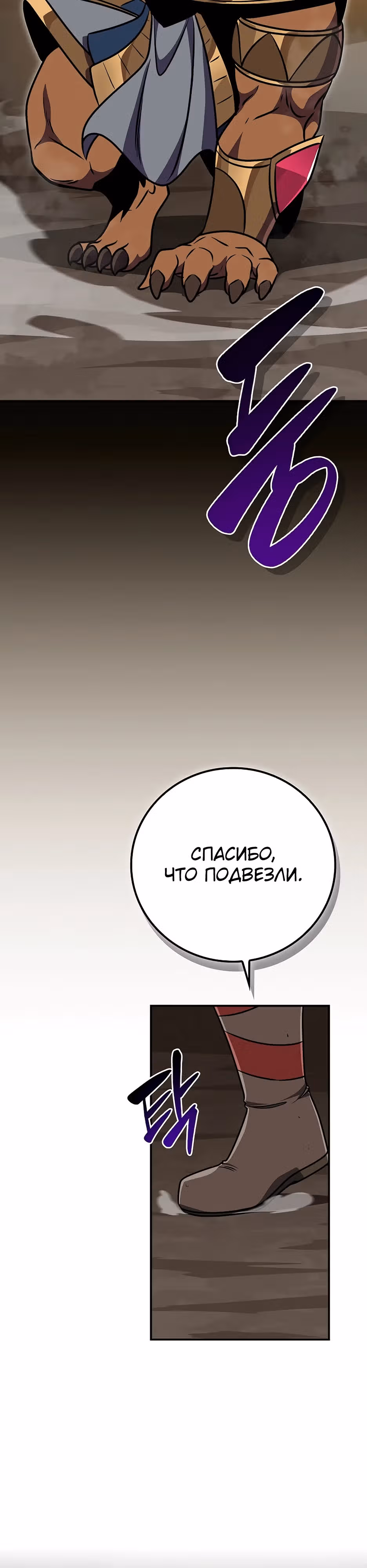 Великий маг в прямом эфире — Том 3 · Глава 102, страница 49