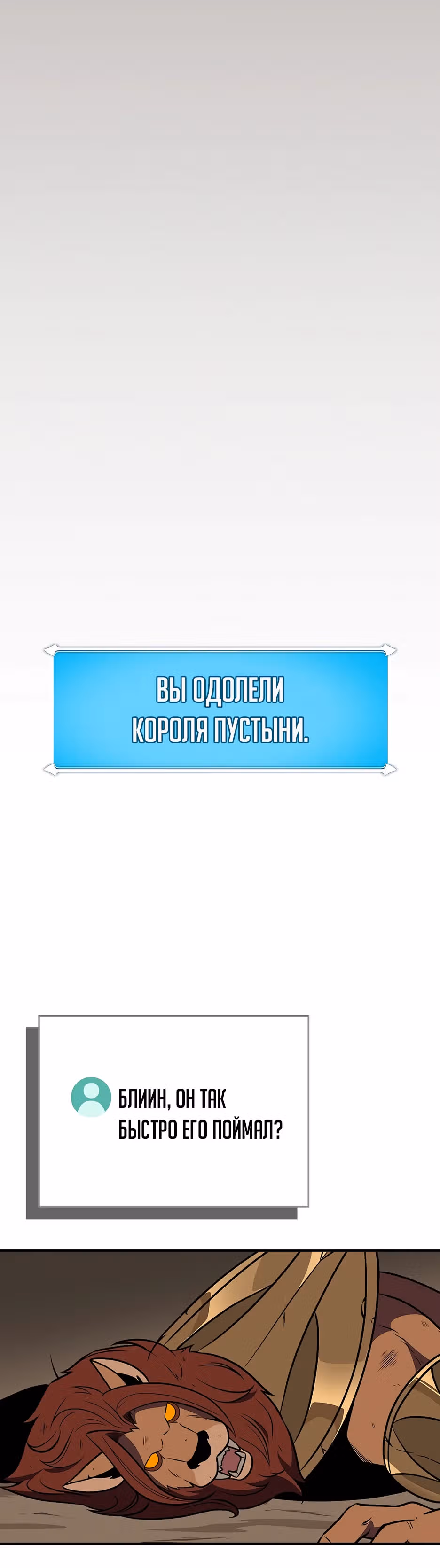 Великий маг в прямом эфире — Том 3 · Глава 102, страница 51