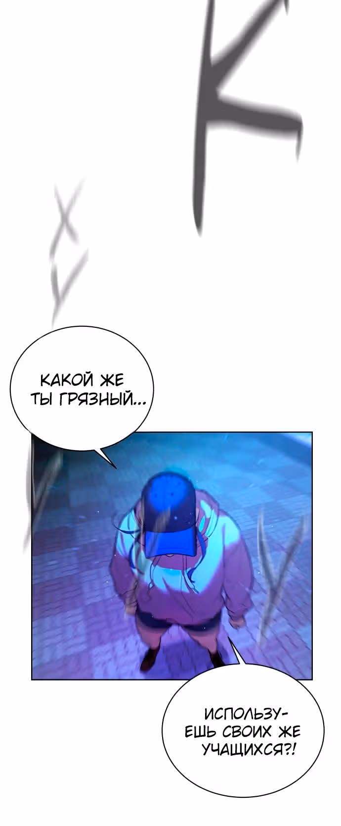 Белая кровь — Том 1 · Глава 27, страница 4
