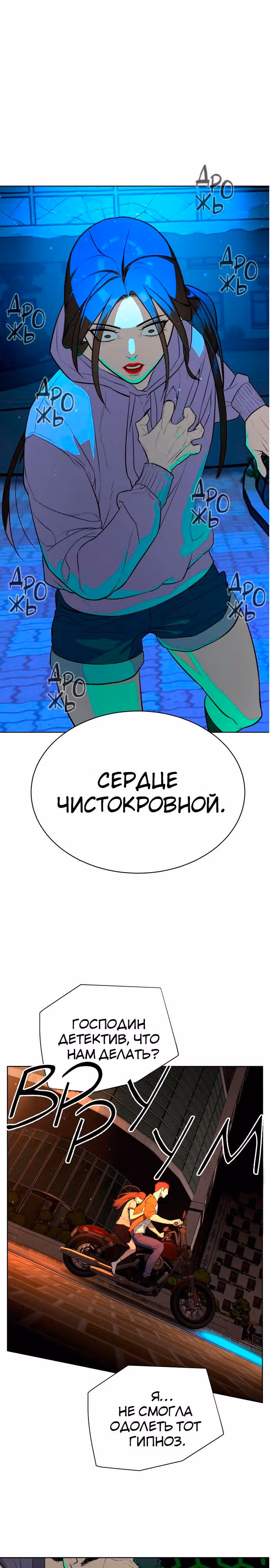Белая кровь — Том 1 · Глава 27, страница 35