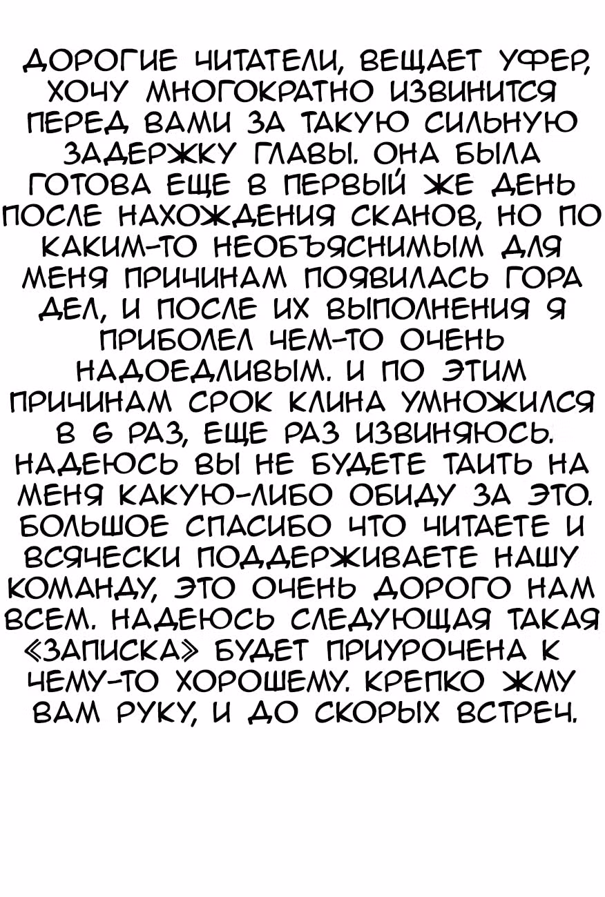 Охотник х Охотник — Том 36 · Глава 374, страница 19
