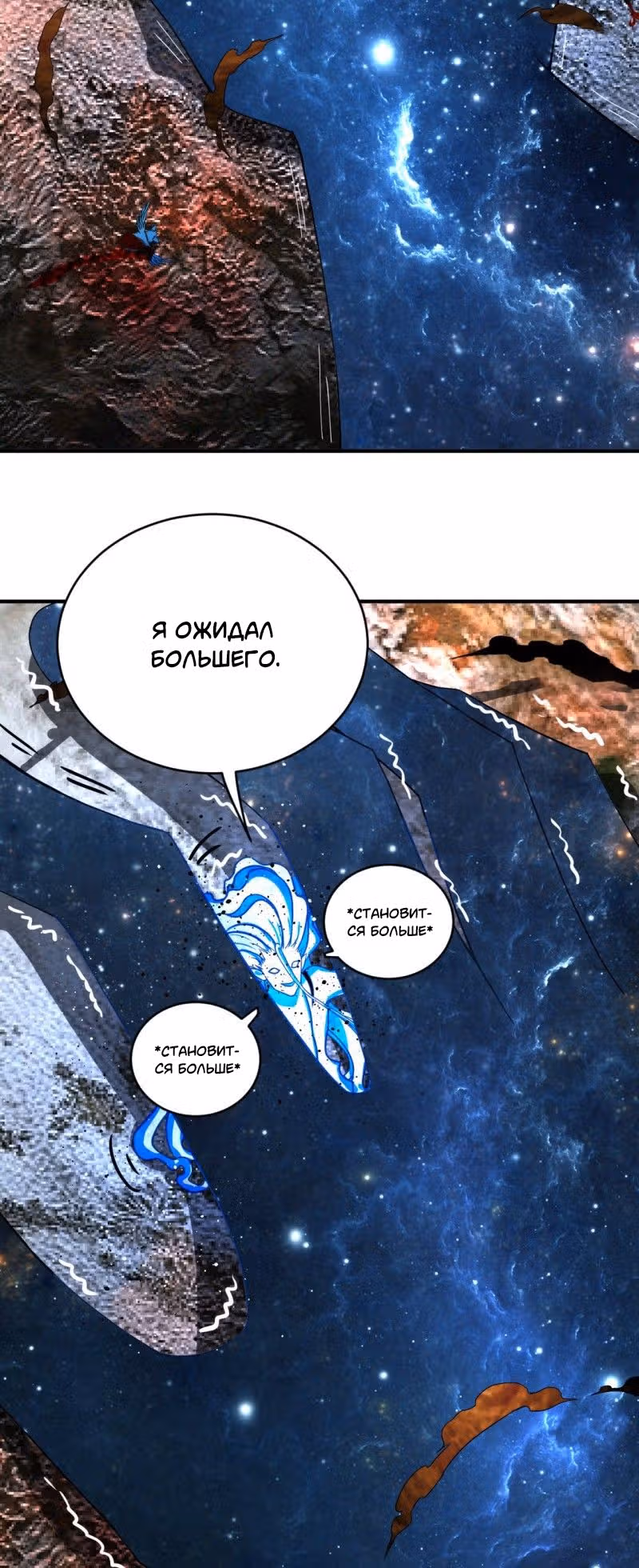 3000 лет практики Ци — Том 1 · Глава 178, страница 49