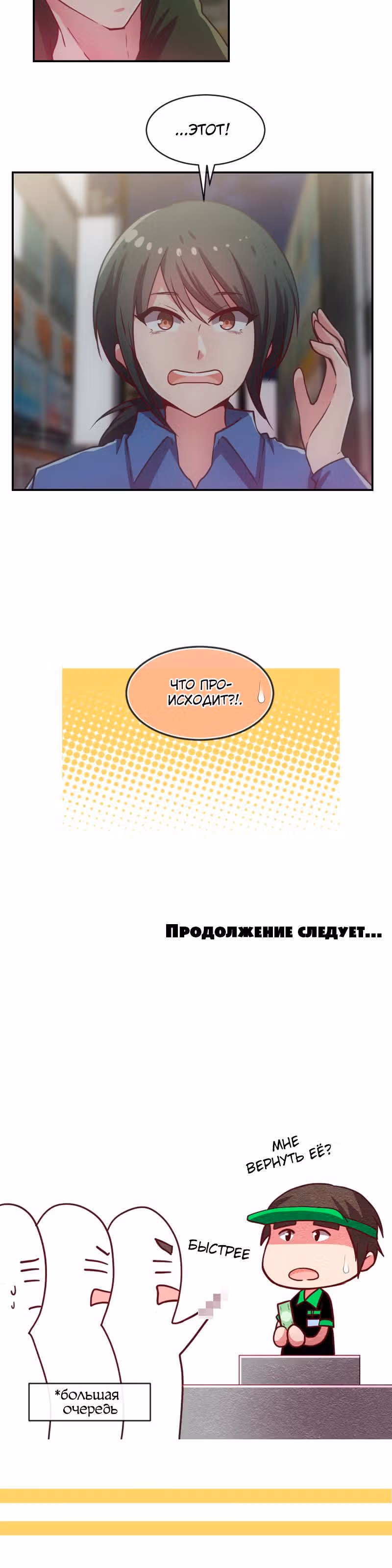 Вопросы возраста — Том 2 · Глава 7, страница 19
