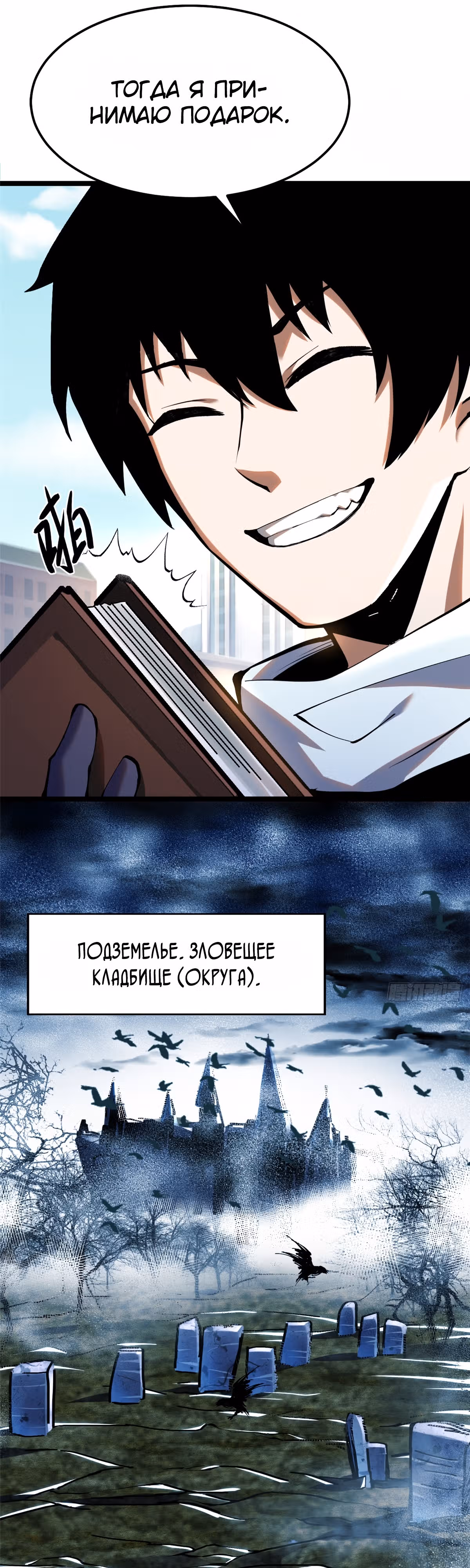 Я правда не хочу изучать запрещенные заклинания — Том 1 · Глава 4, страница 23