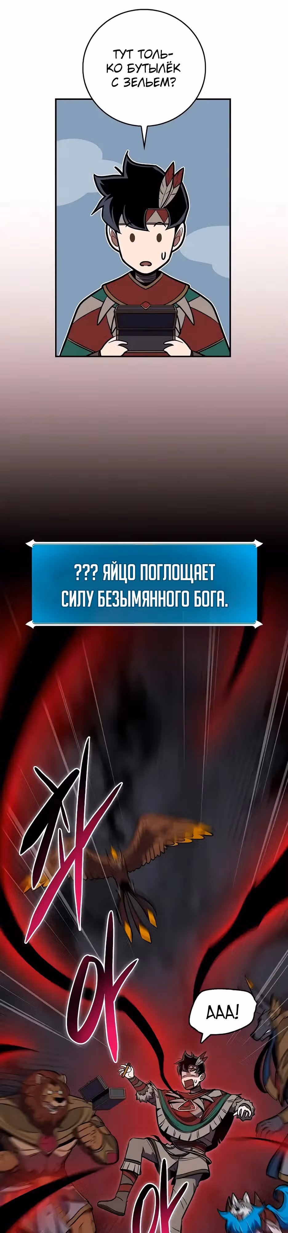 Великий маг в прямом эфире — Том 3 · Глава 103, страница 13
