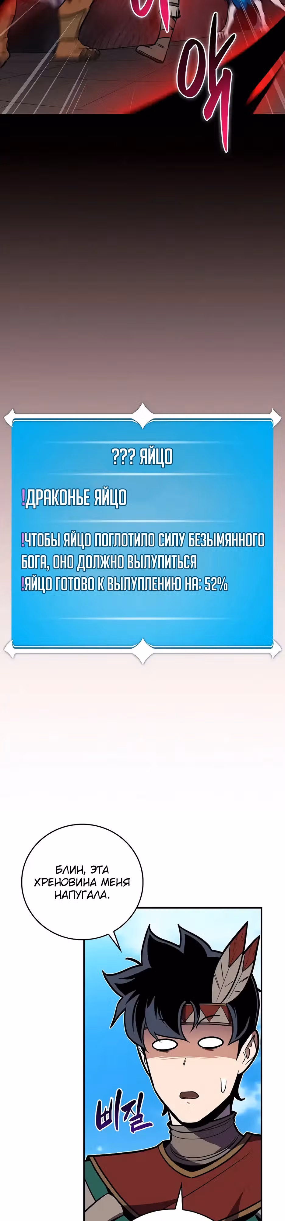 Великий маг в прямом эфире — Том 3 · Глава 103, страница 14