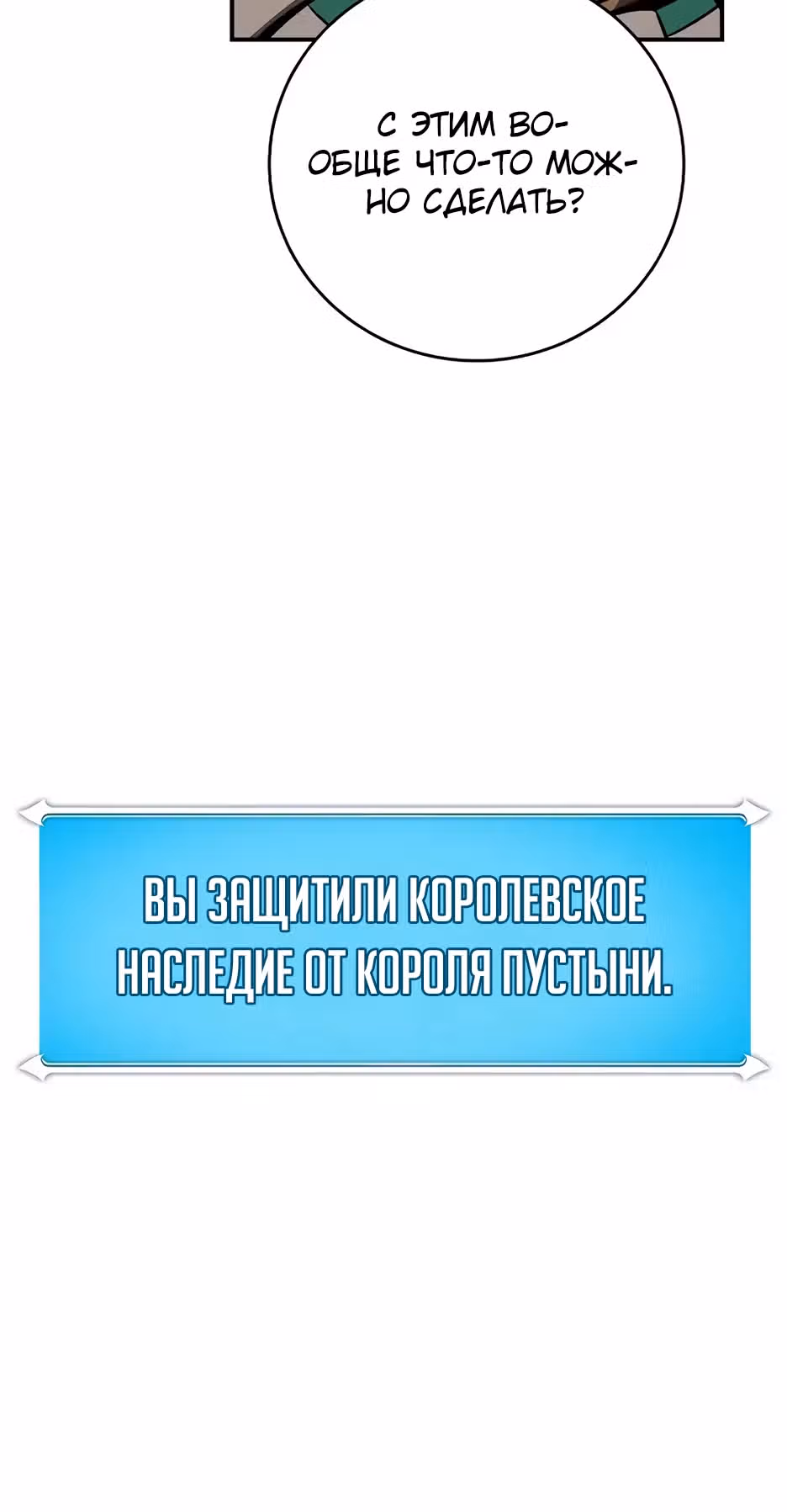 Великий маг в прямом эфире — Том 3 · Глава 103, страница 15