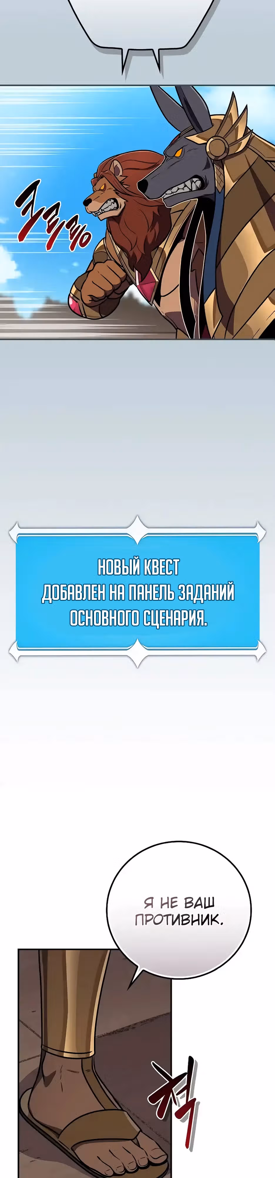 Великий маг в прямом эфире — Том 3 · Глава 103, страница 17
