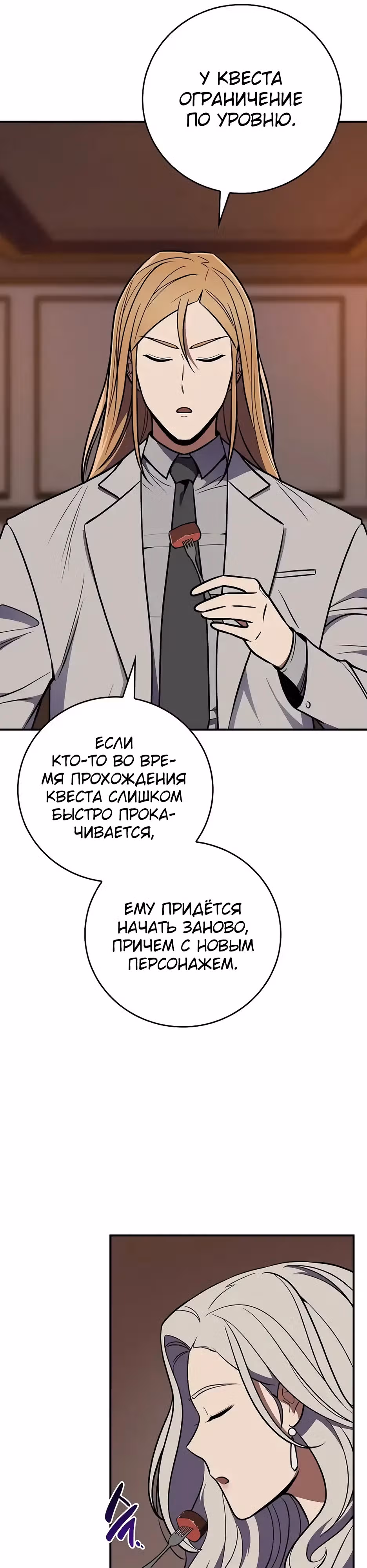 Великий маг в прямом эфире — Том 3 · Глава 103, страница 20