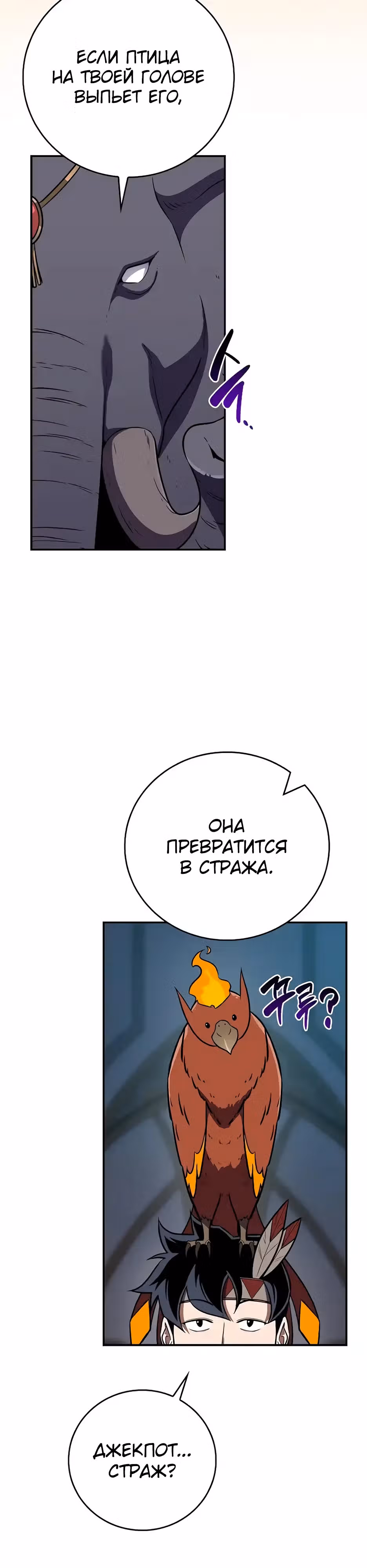 Великий маг в прямом эфире — Том 3 · Глава 103, страница 42