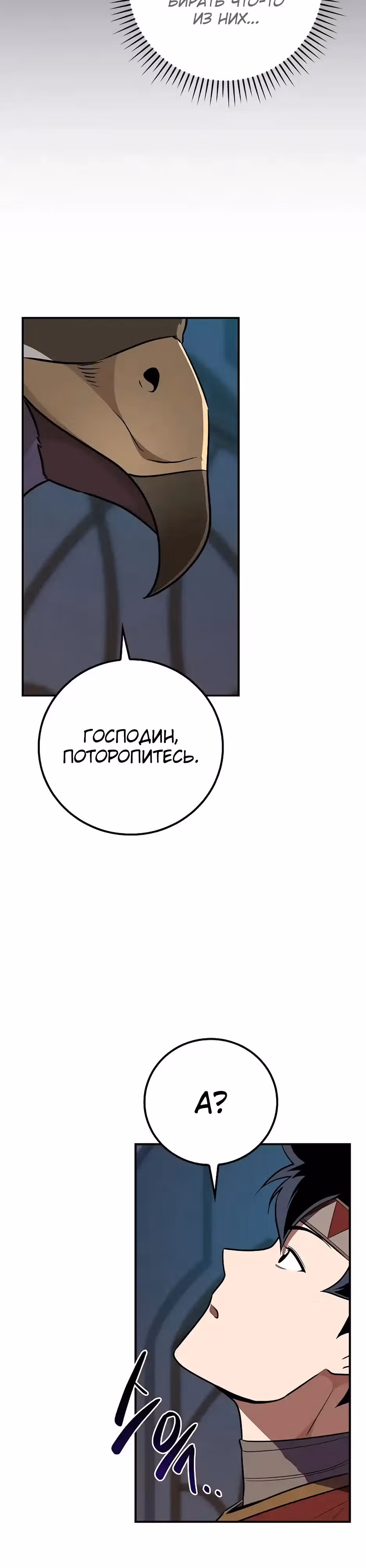 Великий маг в прямом эфире — Том 3 · Глава 103, страница 47