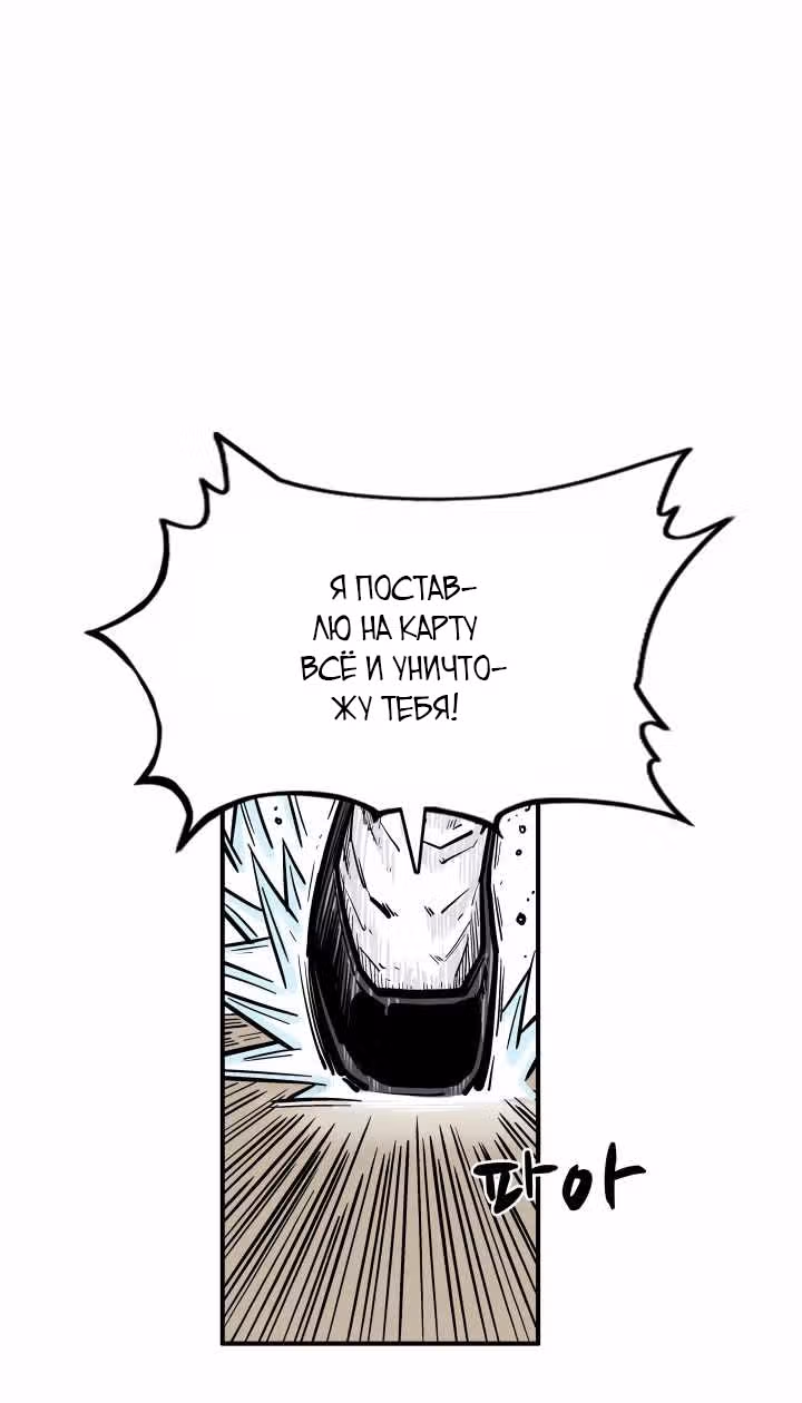 Кулак демона с горы Хуа — Том 1 · Глава 7, страница 41