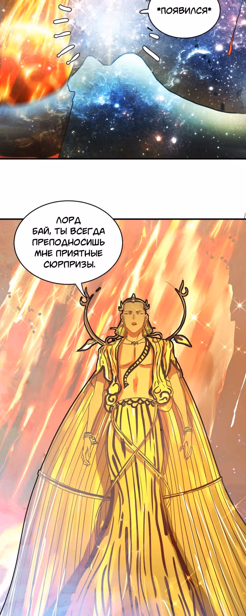 3000 лет практики Ци — Том 1 · Глава 179, страница 18