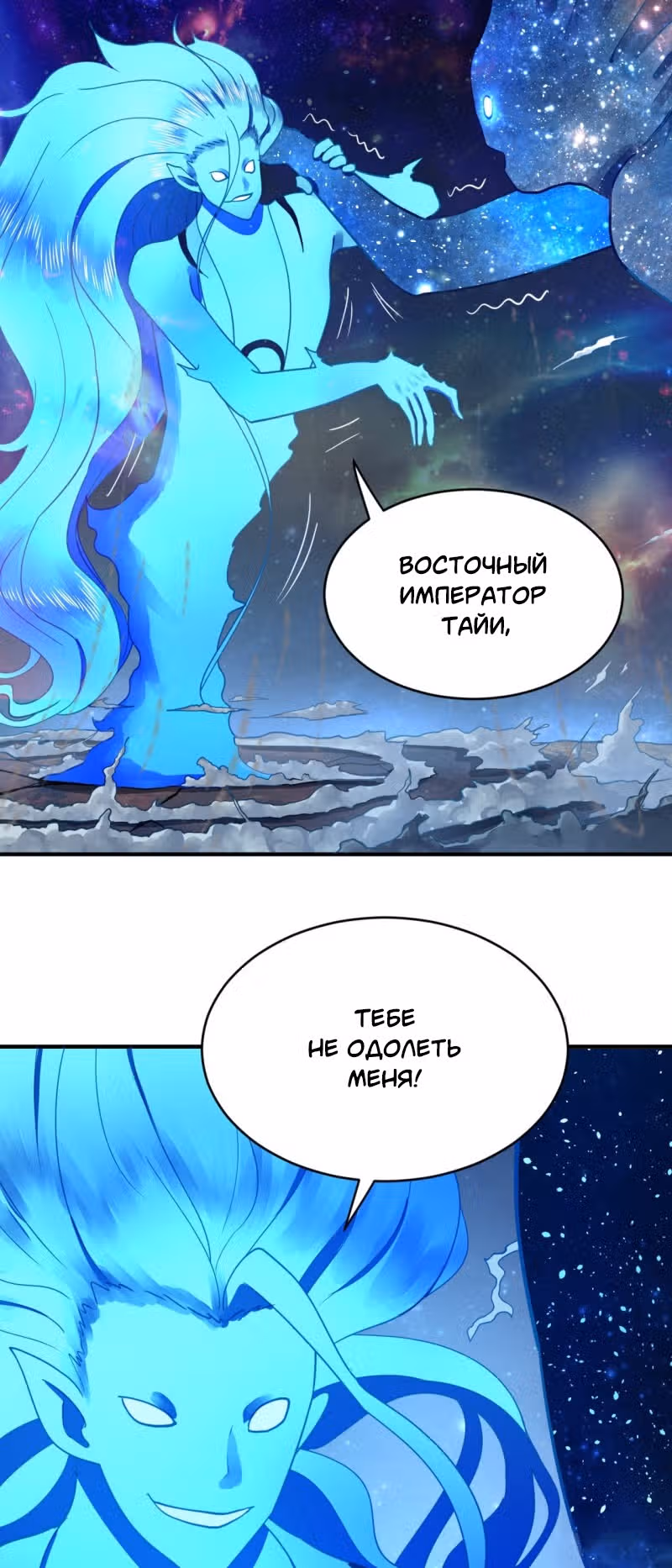 3000 лет практики Ци — Том 1 · Глава 179, страница 3