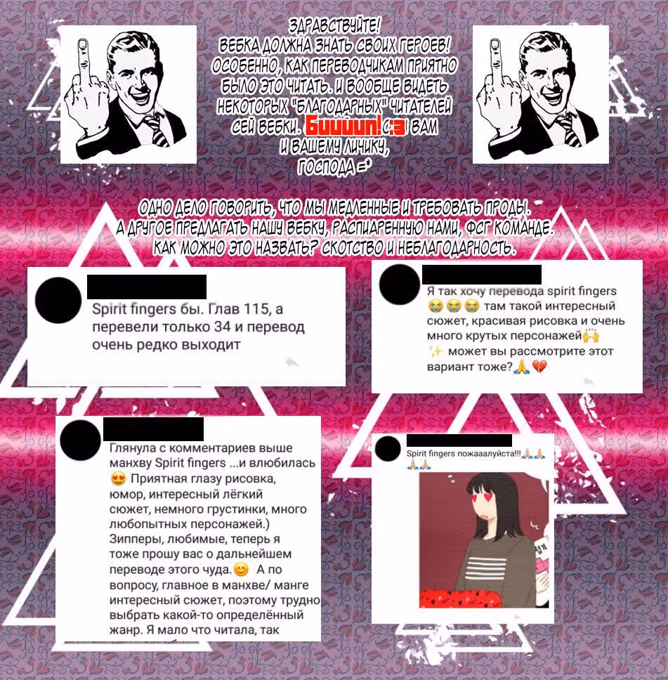 Прикоснуться к душе — Том 1 · Глава 35, страница 2