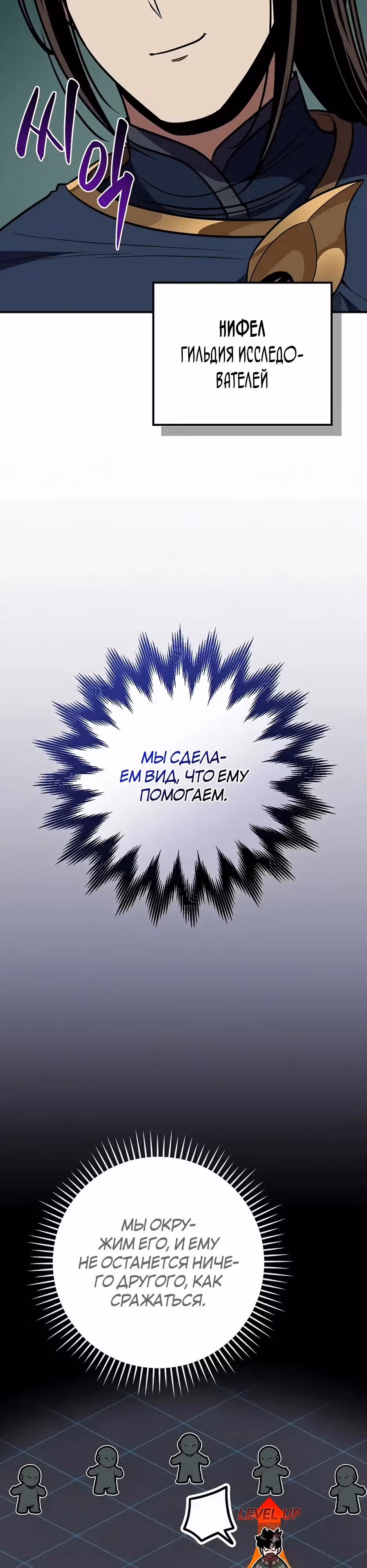 Великий маг в прямом эфире — Том 3 · Глава 104, страница 34