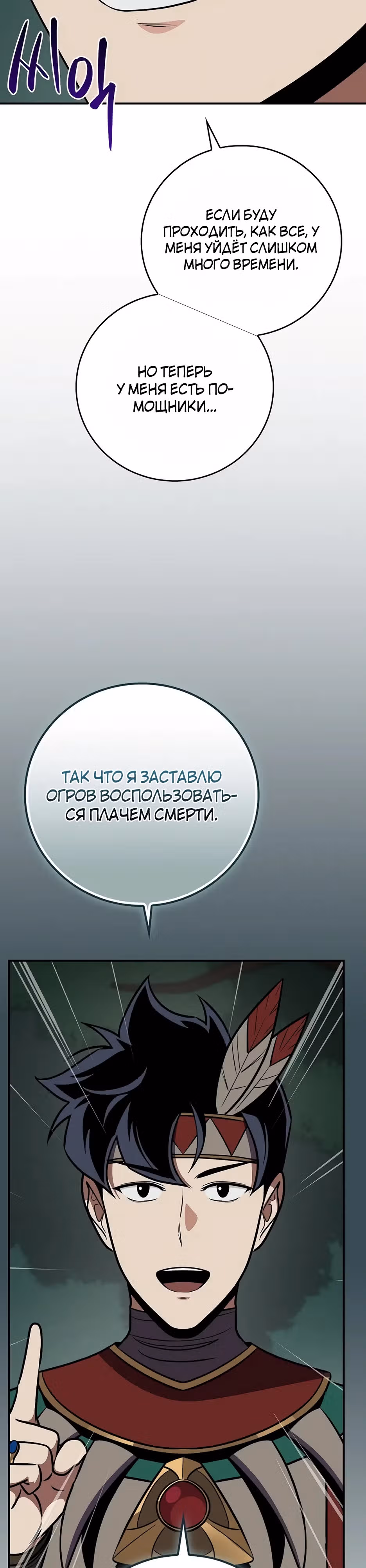 Великий маг в прямом эфире — Том 3 · Глава 104, страница 48