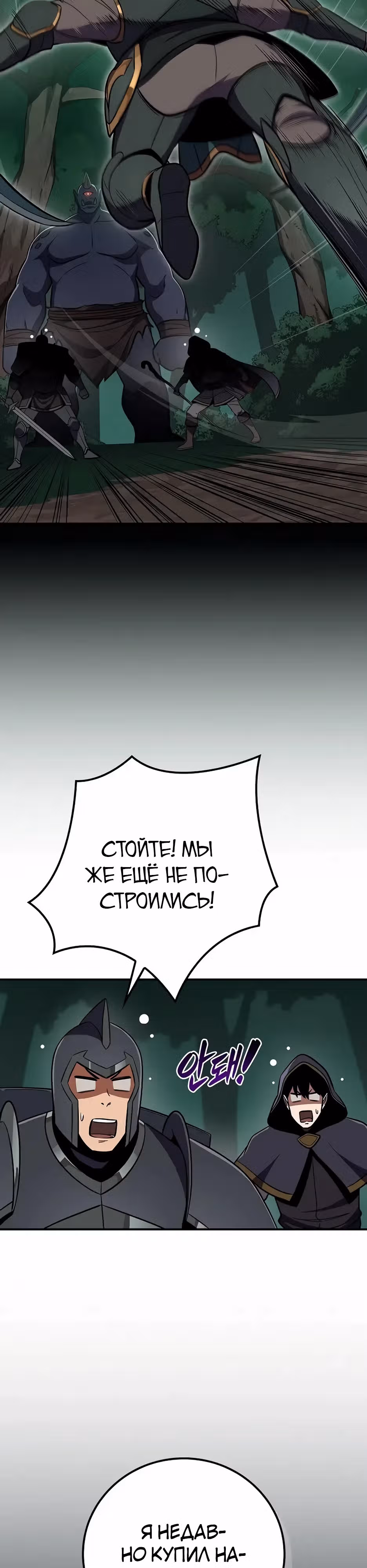 Великий маг в прямом эфире — Том 3 · Глава 104, страница 9