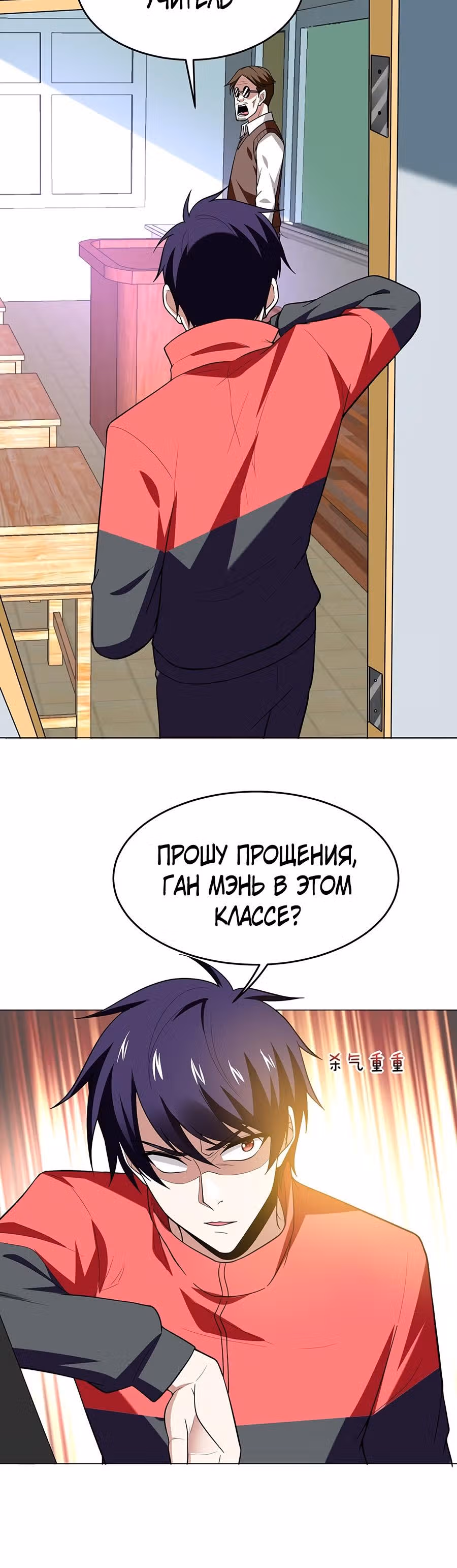 Возьму в жены школьный цветок — Том 2 · Глава 47, страница 15