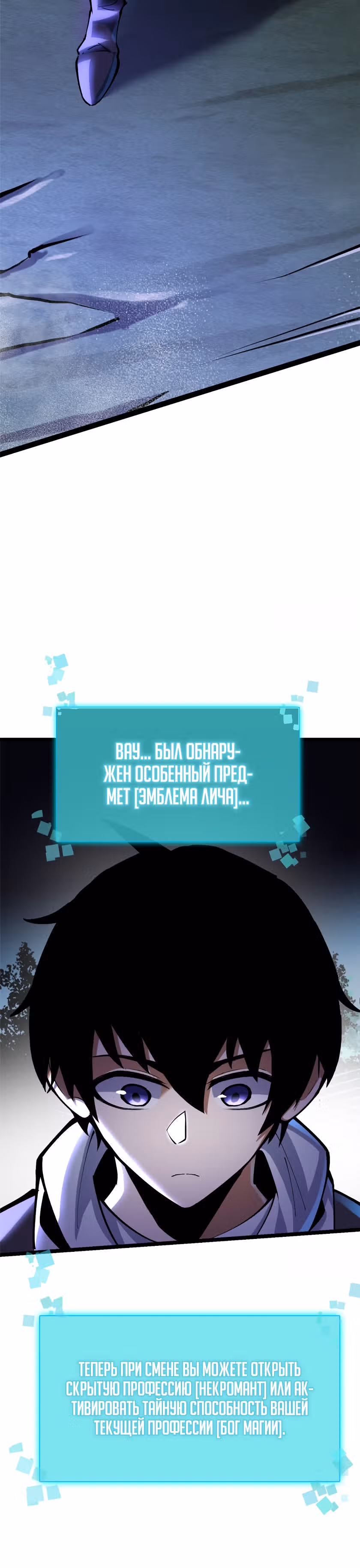 Я правда не хочу изучать запрещенные заклинания — Том 1 · Глава 5, страница 31