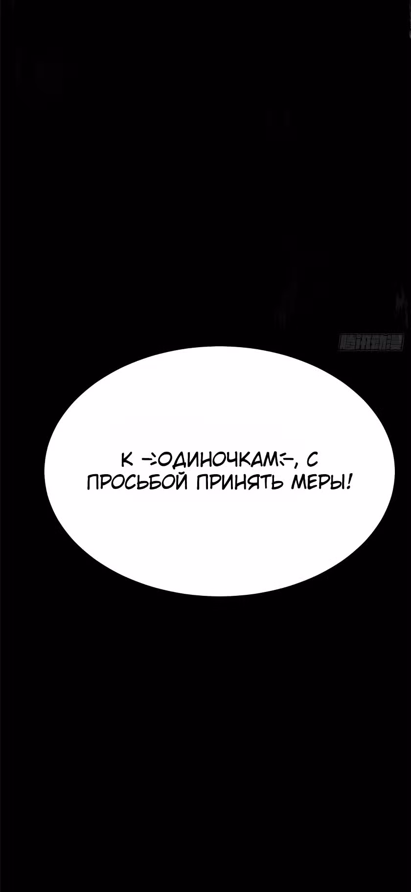 Я правда не хочу изучать запрещенные заклинания — Том 1 · Глава 5, страница 43