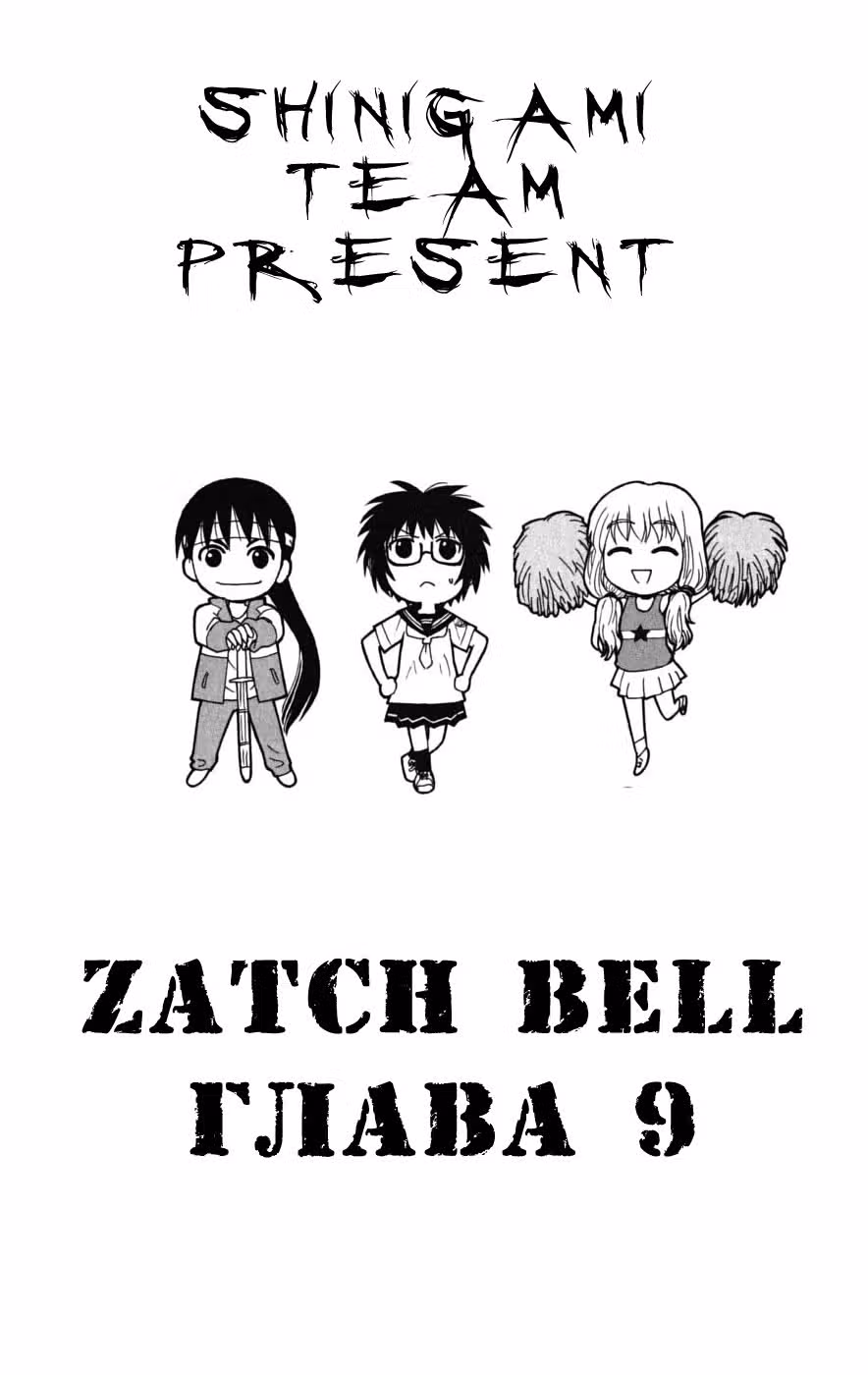 Златовласый Гаш Белл — Том 2 · Глава 9, страница 1