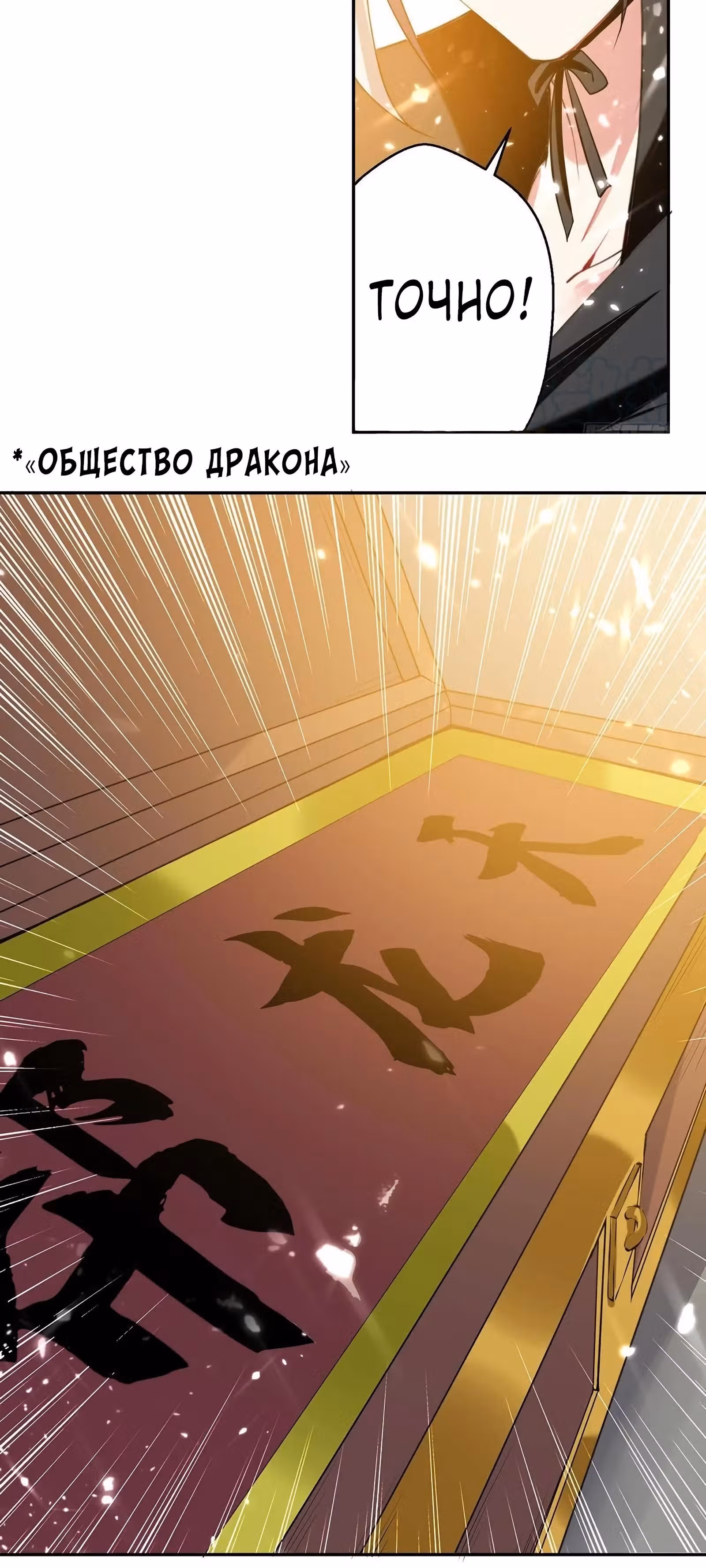 Божественный Император Лин — Том 1 · Глава 72, страница 11