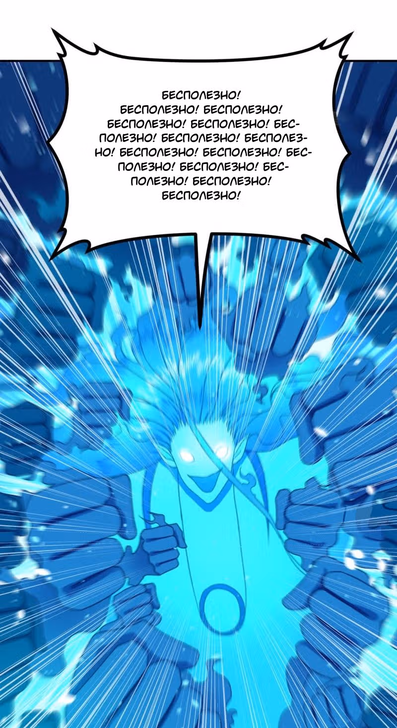 3000 лет практики Ци — Том 1 · Глава 180, страница 23