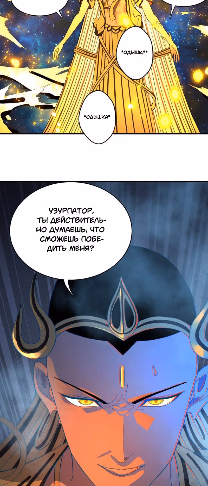 3000 лет практики Ци — Том 1 · Глава 180, страница 43