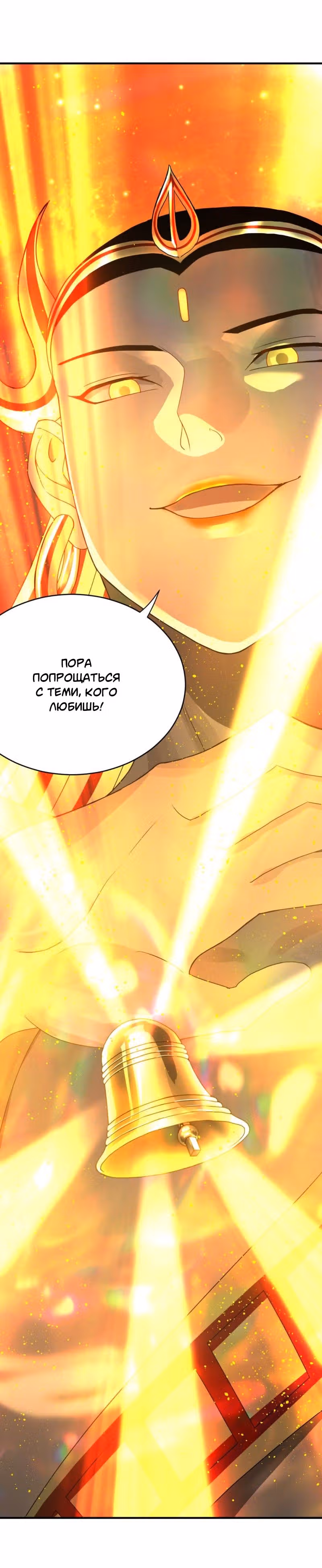 3000 лет практики Ци — Том 1 · Глава 180, страница 48