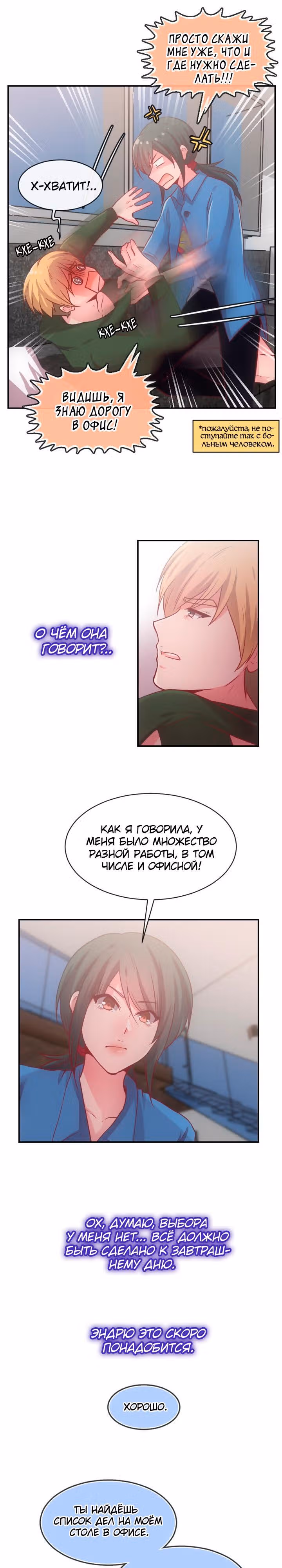 Вопросы возраста — Том 2 · Глава 9, страница 12