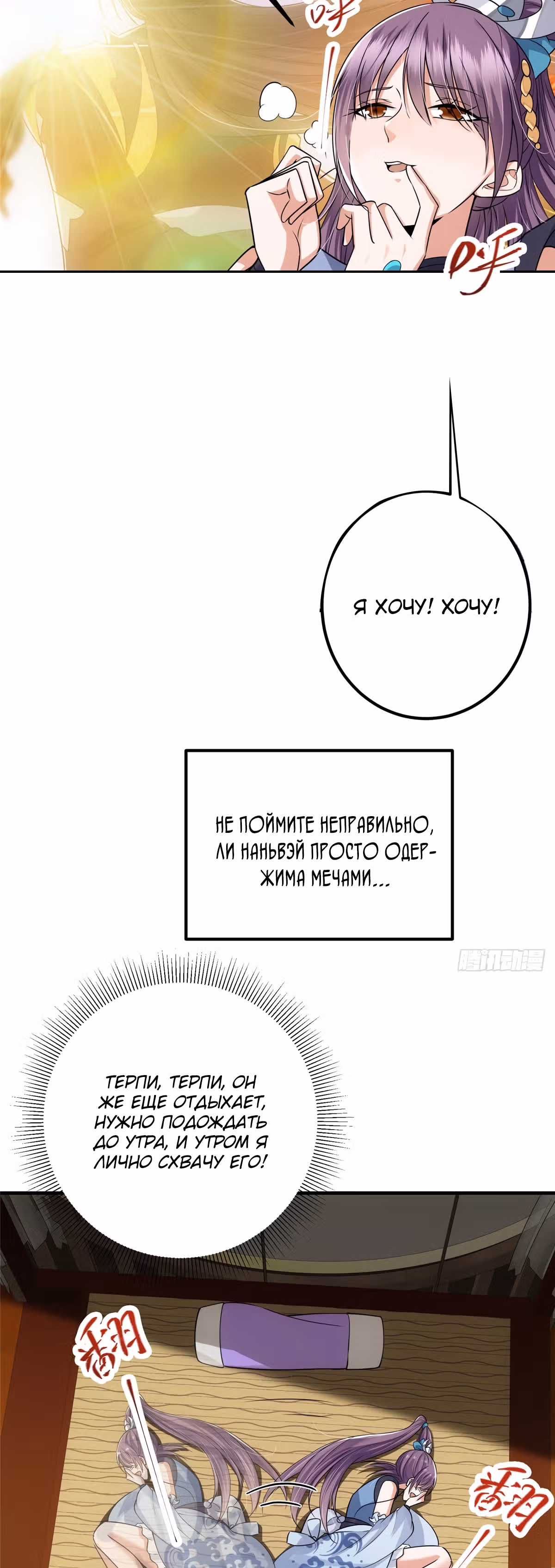 Мастер низшего уровня — Том 1 · Глава 61, страница 23