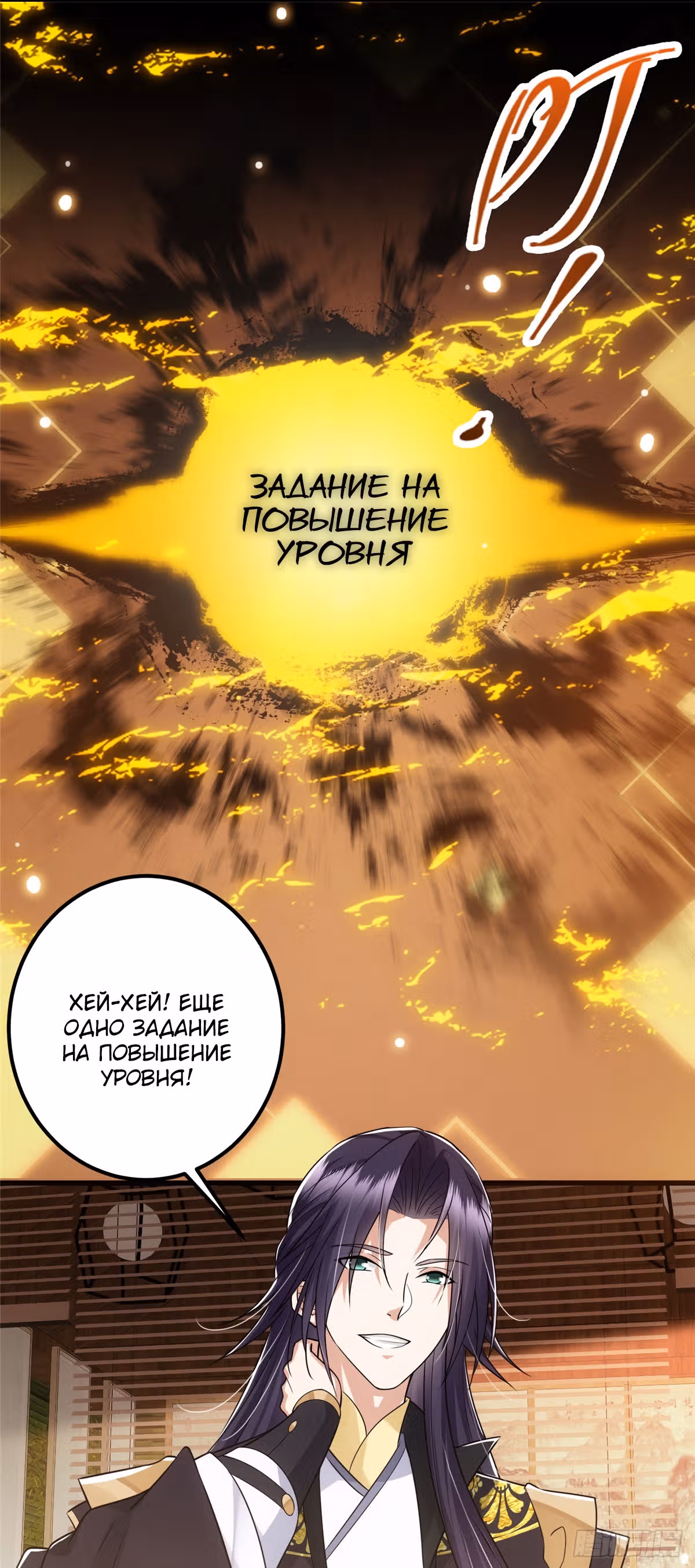 Мастер низшего уровня — Том 1 · Глава 61, страница 29