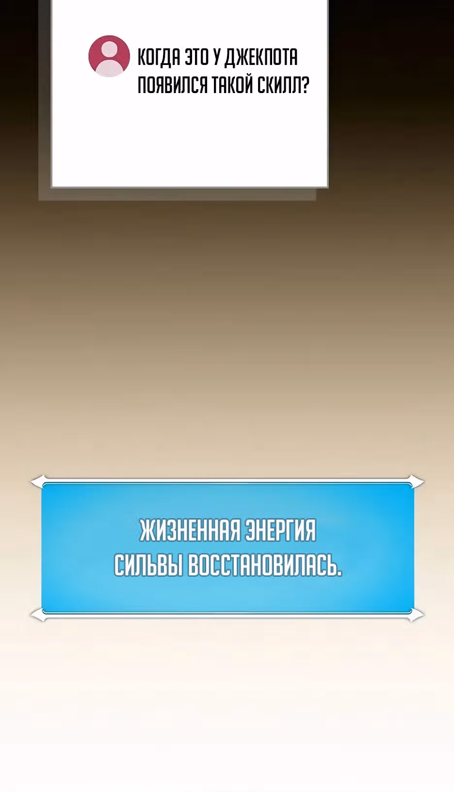 Великий маг в прямом эфире — Том 3 · Глава 105, страница 14